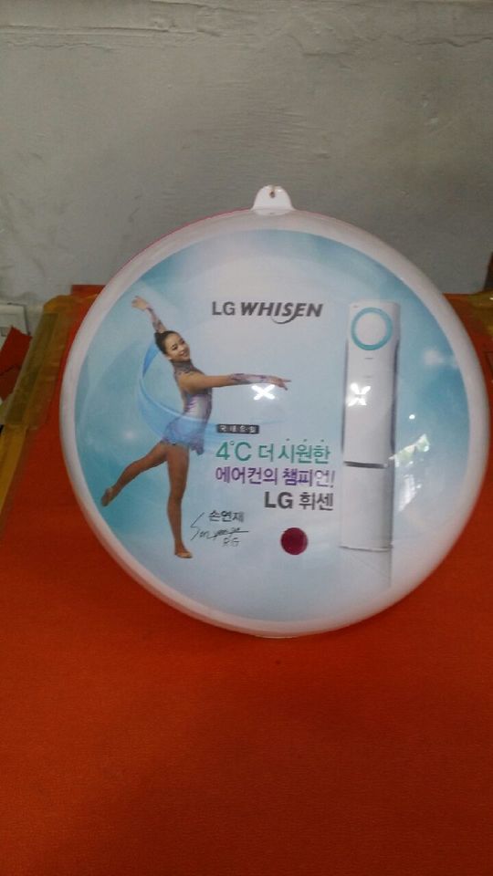 손연재 비치볼